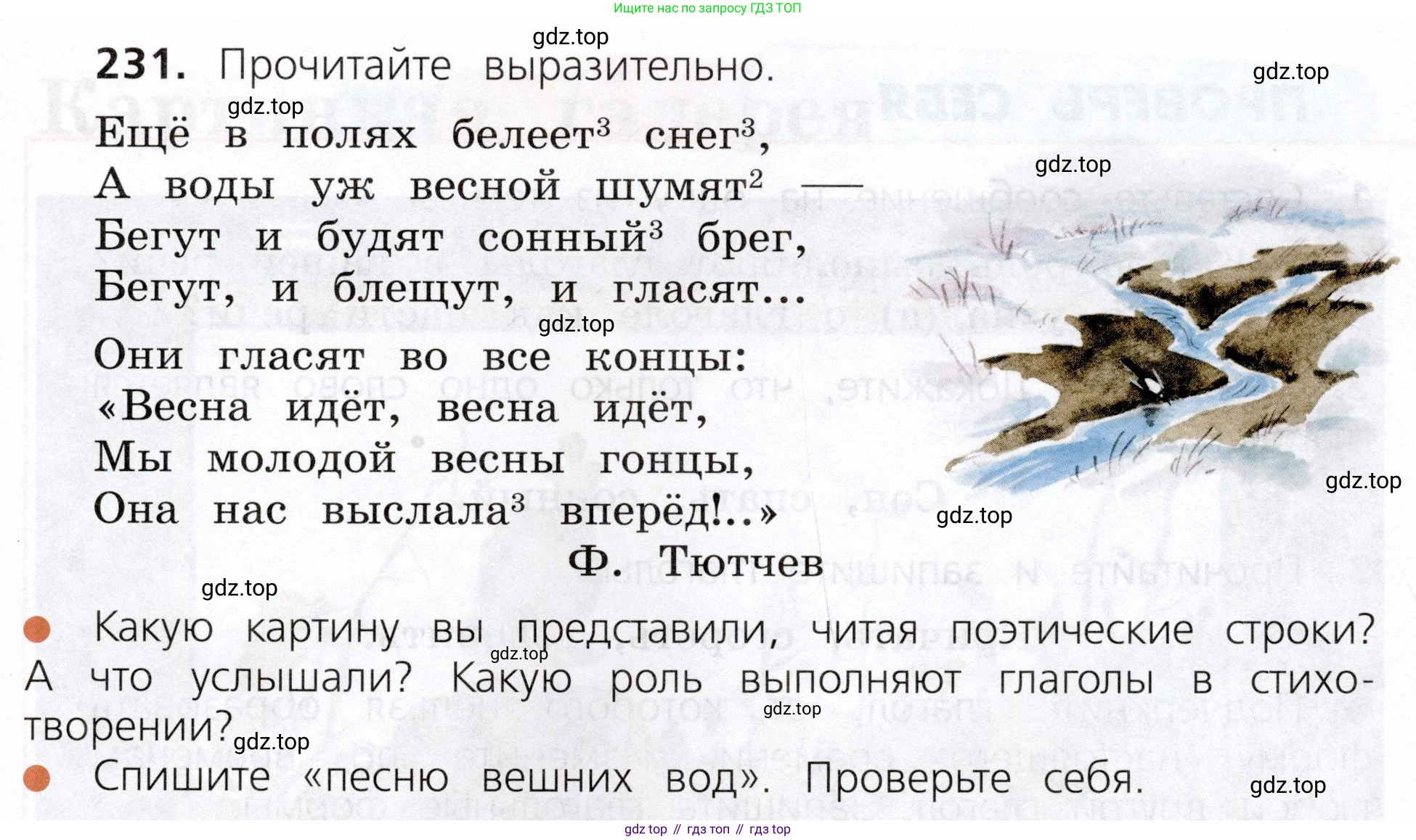 ГДЗ Русский язык, 3 класс Учебник, авторы: Канакина Валентина Павловна, Горецкий Всеслав Гаврилович, издательство Просвещение, Москва, 2023, белого цвета, Часть 2, страница 127, номер 231, Условие