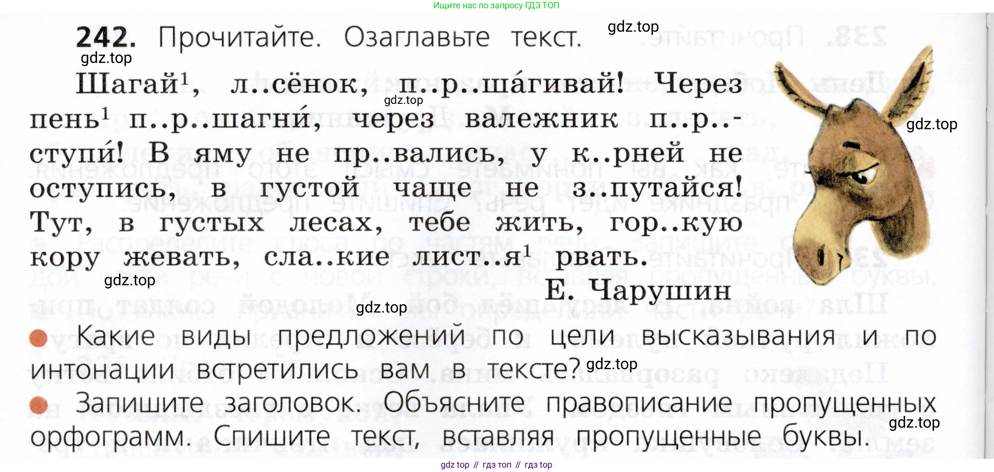 ГДЗ Русский язык, 3 класс Учебник, авторы: Канакина Валентина Павловна, Горецкий Всеслав Гаврилович, издательство Просвещение, Москва, 2023, белого цвета, Часть 2, страница 132, номер 242, Условие