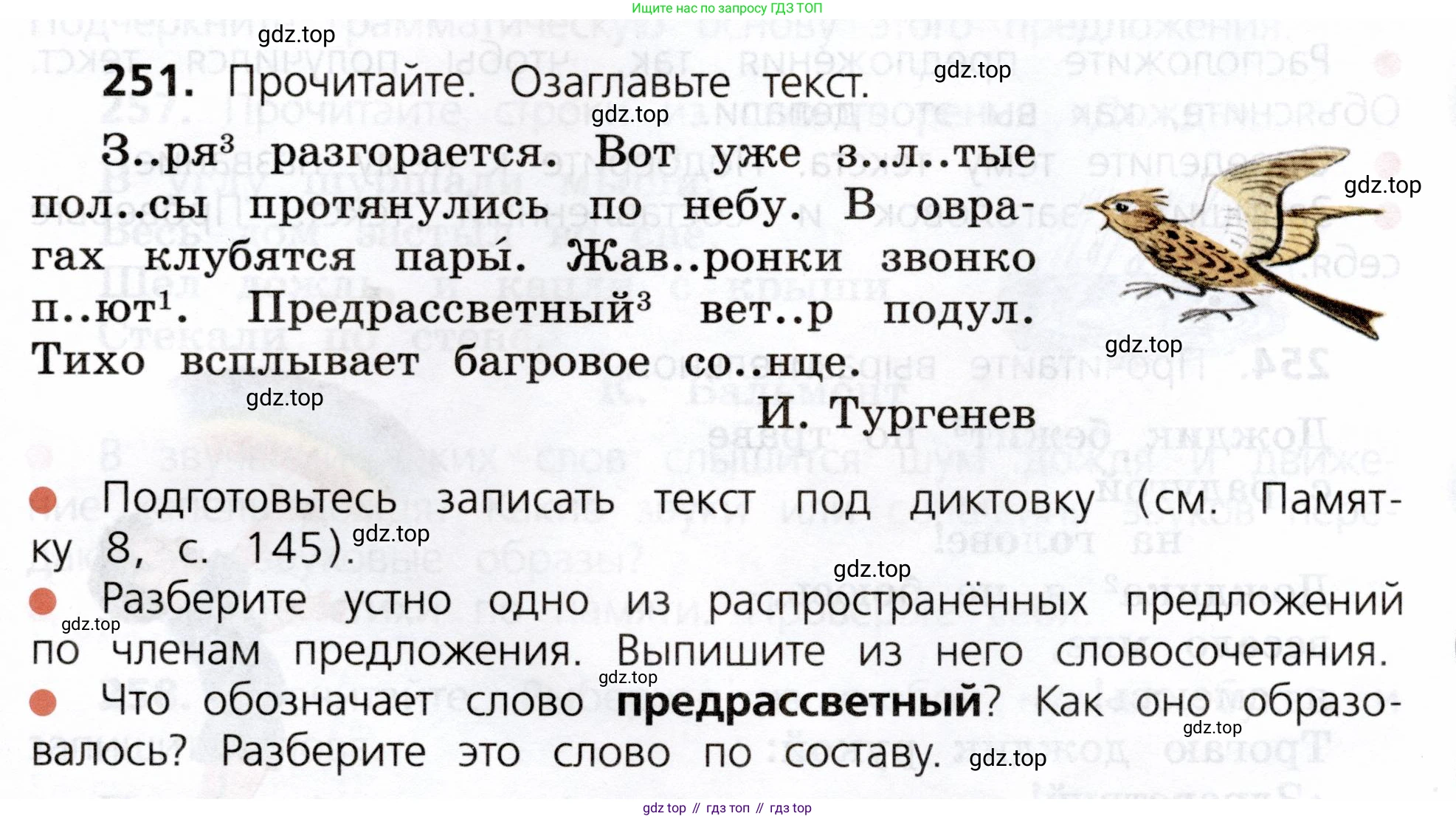 ГДЗ Русский язык, 3 класс Учебник, авторы: Канакина Валентина Павловна, Горецкий Всеслав Гаврилович, издательство Просвещение, Москва, 2023, белого цвета, Часть 2, страница 135, номер 251, Условие