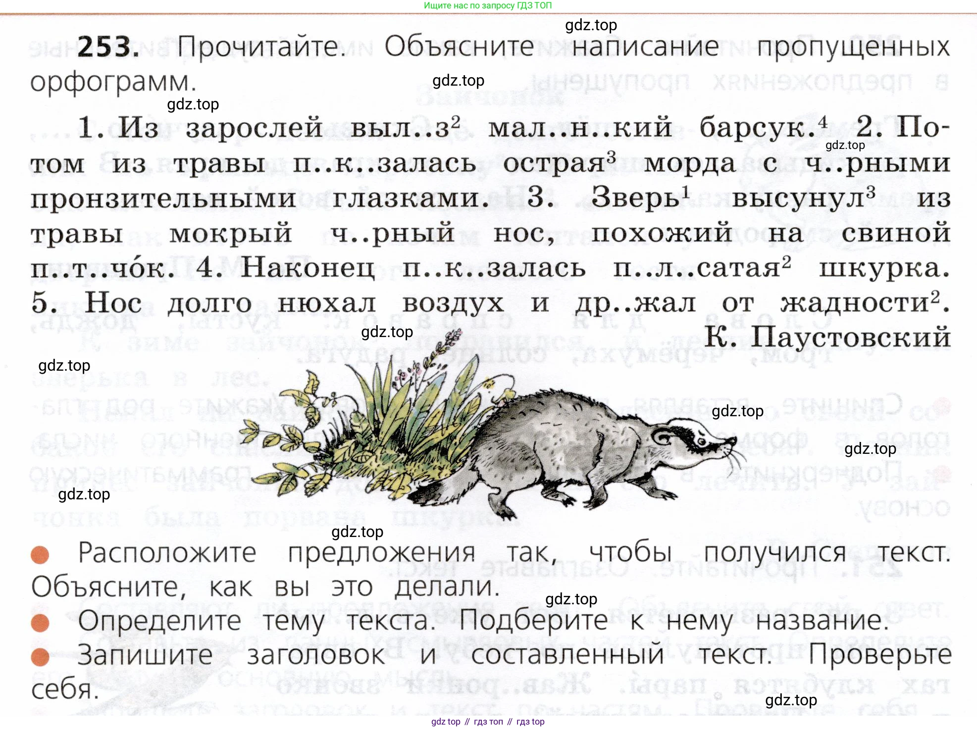 ГДЗ Русский язык, 3 класс Учебник, авторы: Канакина Валентина Павловна, Горецкий Всеслав Гаврилович, издательство Просвещение, Москва, 2023, белого цвета, Часть 2, страница 136, номер 253, Условие