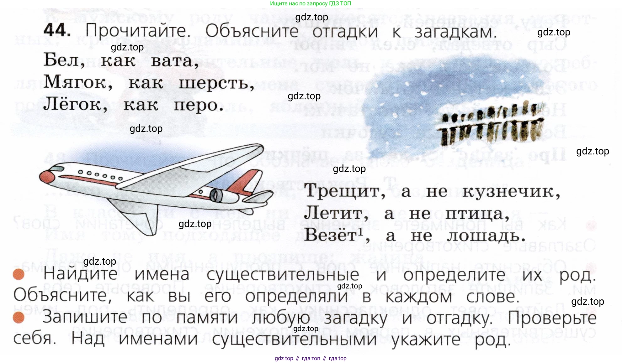 ГДЗ Русский язык, 3 класс Учебник, авторы: Канакина Валентина Павловна, Горецкий Всеслав Гаврилович, издательство Просвещение, Москва, 2023, белого цвета, Часть 2, страница 27, номер 44, Условие