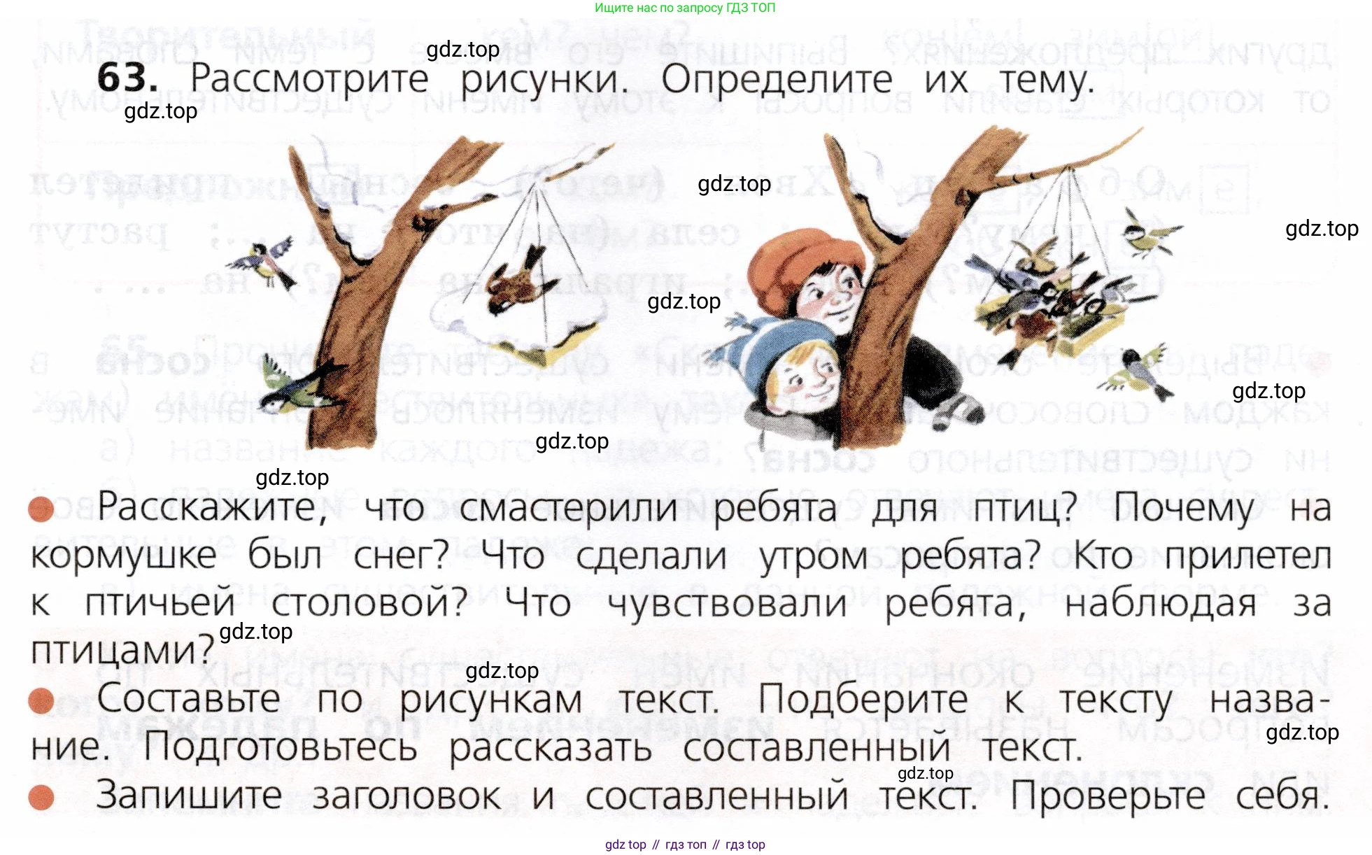 ГДЗ Русский язык, 3 класс Учебник, авторы: Канакина Валентина Павловна, Горецкий Всеслав Гаврилович, издательство Просвещение, Москва, 2023, белого цвета, Часть 2, страница 35, номер 63, Условие