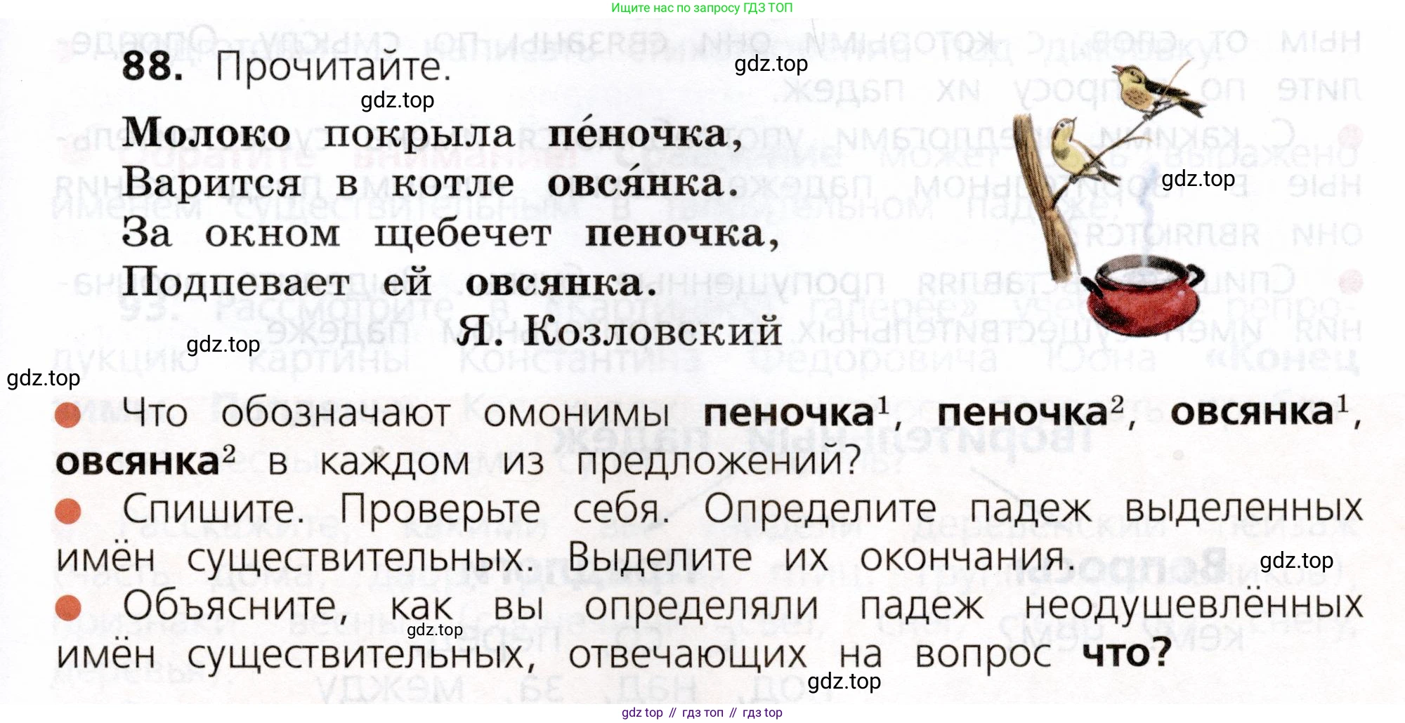 ГДЗ Русский язык, 3 класс Учебник, авторы: Канакина Валентина Павловна, Горецкий Всеслав Гаврилович, издательство Просвещение, Москва, 2023, белого цвета, Часть 2, страница 49, номер 88, Условие