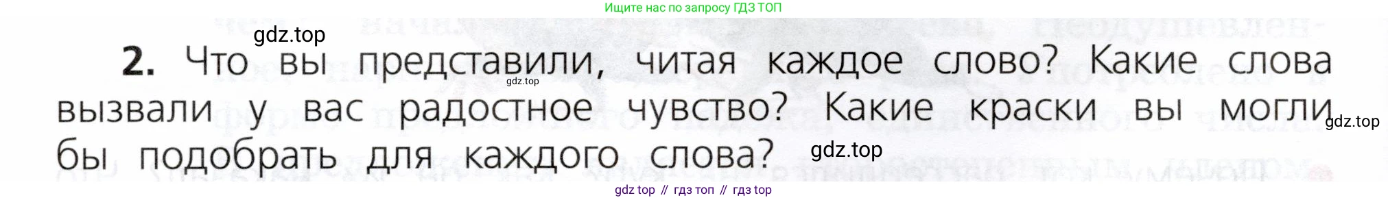 ГДЗ Русский язык, 3 класс Учебник, авторы: Канакина Валентина Павловна, Горецкий Всеслав Гаврилович, издательство Просвещение, Москва, 2023, белого цвета, Часть 2, страница 58, номер 2, Условие