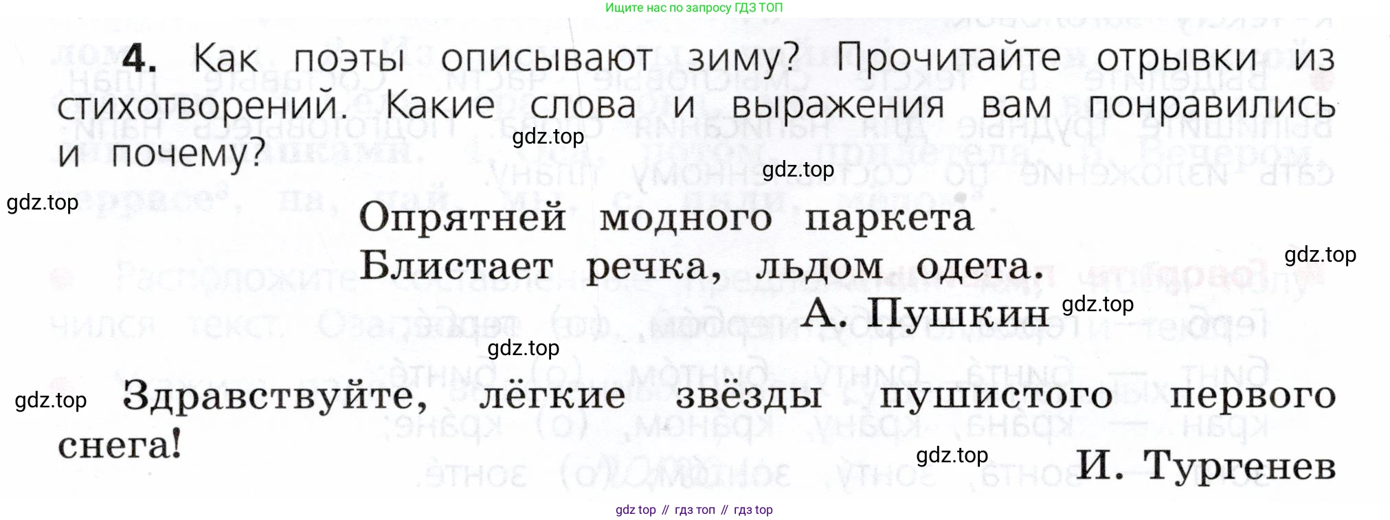 ГДЗ Русский язык, 3 класс Учебник, авторы: Канакина Валентина Павловна, Горецкий Всеслав Гаврилович, издательство Просвещение, Москва, 2023, белого цвета, Часть 2, страница 58, номер 4, Условие