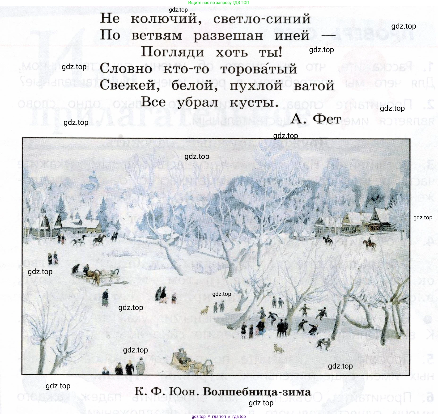 ГДЗ Русский язык, 3 класс Учебник, авторы: Канакина Валентина Павловна, Горецкий Всеслав Гаврилович, издательство Просвещение, Москва, 2023, белого цвета, Часть 2, страница 58, номер 4, Условие (продолжение 2)