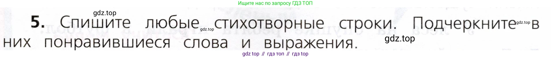 ГДЗ Русский язык, 3 класс Учебник, авторы: Канакина Валентина Павловна, Горецкий Всеслав Гаврилович, издательство Просвещение, Москва, 2023, белого цвета, Часть 2, страница 59, номер 5, Условие