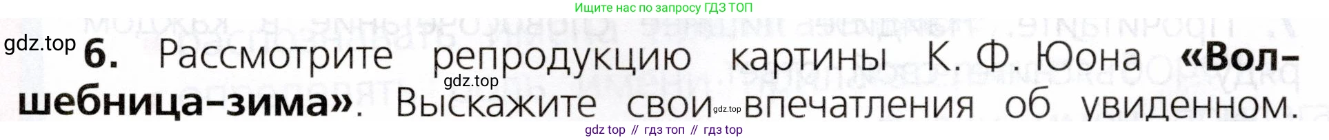 ГДЗ Русский язык, 3 класс Учебник, авторы: Канакина Валентина Павловна, Горецкий Всеслав Гаврилович, издательство Просвещение, Москва, 2023, белого цвета, Часть 2, страница 59, номер 6, Условие