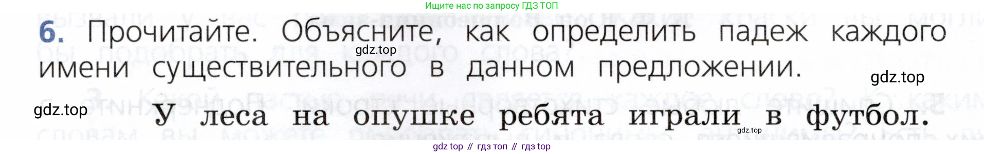 ГДЗ Русский язык, 3 класс Учебник, авторы: Канакина Валентина Павловна, Горецкий Всеслав Гаврилович, издательство Просвещение, Москва, 2023, белого цвета, Часть 2, страница 60, номер 6, Условие
