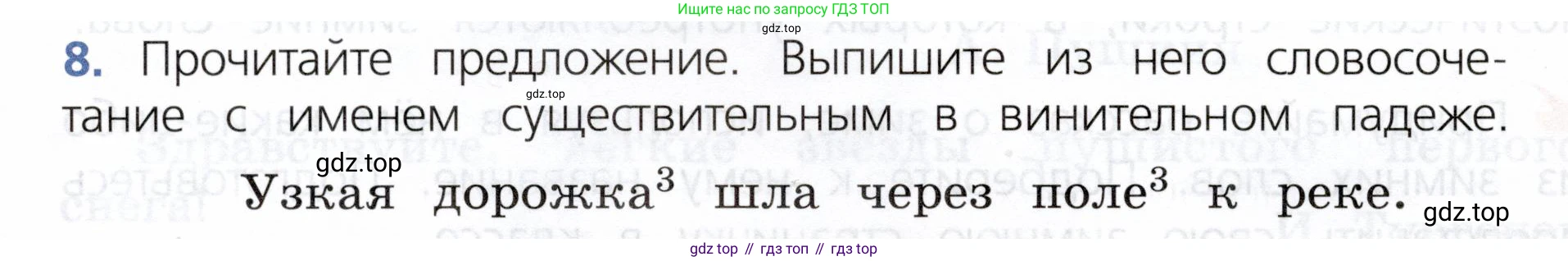 ГДЗ Русский язык, 3 класс Учебник, авторы: Канакина Валентина Павловна, Горецкий Всеслав Гаврилович, издательство Просвещение, Москва, 2023, белого цвета, Часть 2, страница 60, номер 8, Условие