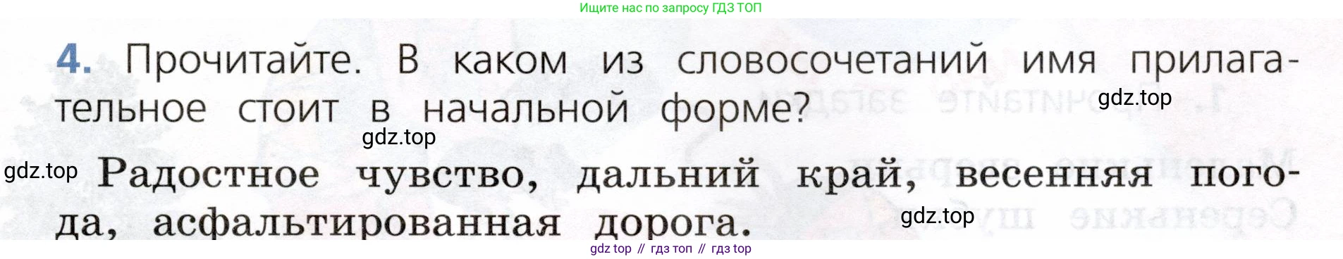 ГДЗ Русский язык, 3 класс Учебник, авторы: Канакина Валентина Павловна, Горецкий Всеслав Гаврилович, издательство Просвещение, Москва, 2023, белого цвета, Часть 2, страница 87, номер 4, Условие