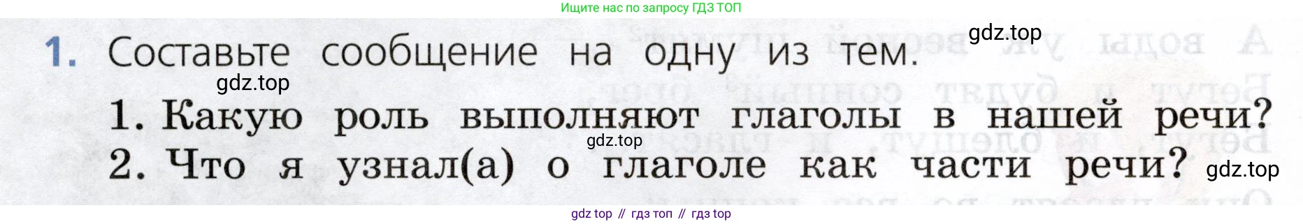 ГДЗ Русский язык, 3 класс Учебник, авторы: Канакина Валентина Павловна, Горецкий Всеслав Гаврилович, издательство Просвещение, Москва, 2023, белого цвета, Часть 2, страница 128, номер 1, Условие