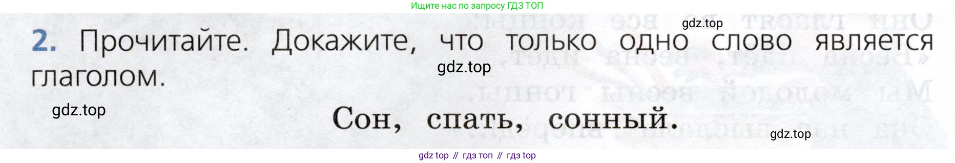 ГДЗ Русский язык, 3 класс Учебник, авторы: Канакина Валентина Павловна, Горецкий Всеслав Гаврилович, издательство Просвещение, Москва, 2023, белого цвета, Часть 2, страница 128, номер 2, Условие