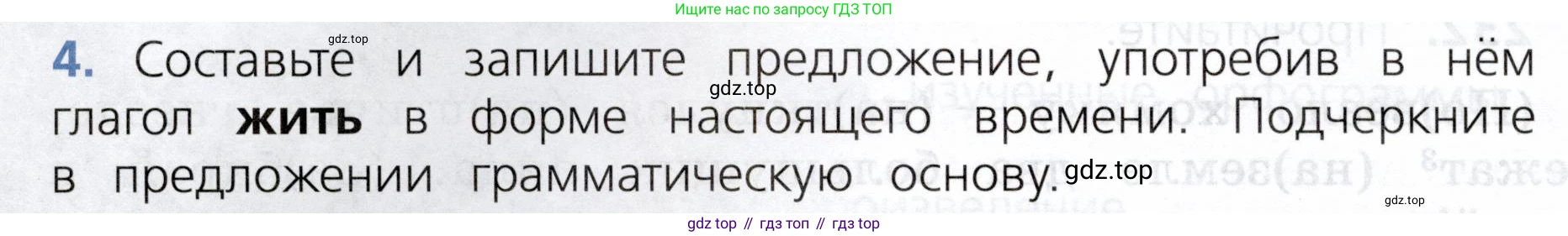 ГДЗ Русский язык, 3 класс Учебник, авторы: Канакина Валентина Павловна, Горецкий Всеслав Гаврилович, издательство Просвещение, Москва, 2023, белого цвета, Часть 2, страница 128, номер 4, Условие