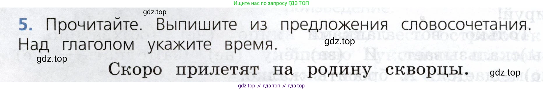 ГДЗ Русский язык, 3 класс Учебник, авторы: Канакина Валентина Павловна, Горецкий Всеслав Гаврилович, издательство Просвещение, Москва, 2023, белого цвета, Часть 2, страница 128, номер 5, Условие