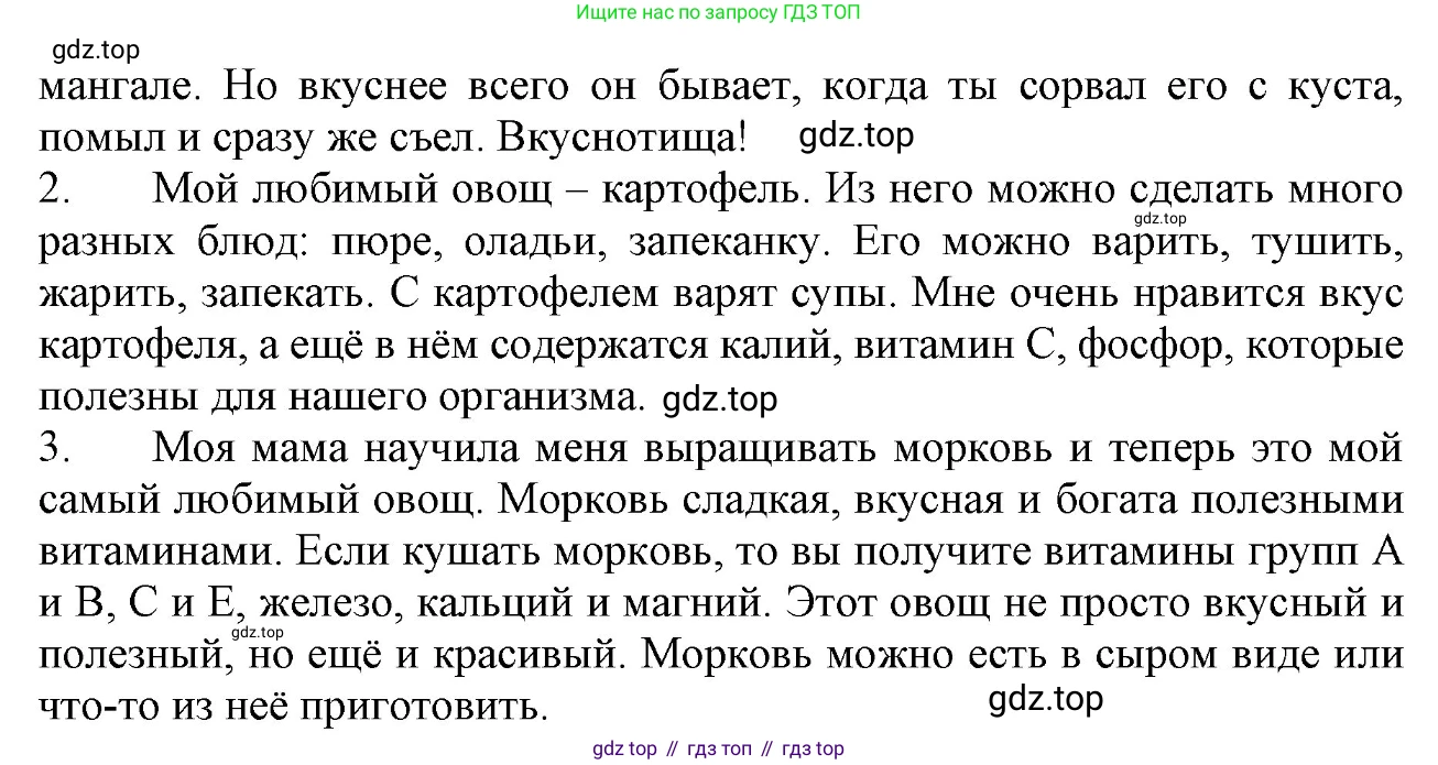 ГДЗ Русский язык, 3 класс Учебник, авторы: Канакина Валентина Павловна, Горецкий Всеслав Гаврилович, издательство Просвещение, Москва, 2023, белого цвета, Часть 1, страница 64, номер 118, Решение (продолжение 2)