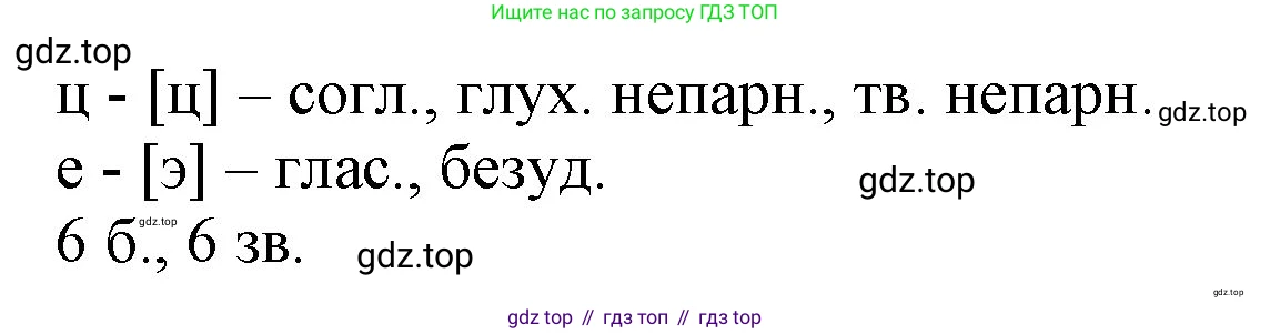 ГДЗ Русский язык, 3 класс Учебник, авторы: Канакина Валентина Павловна, Горецкий Всеслав Гаврилович, издательство Просвещение, Москва, 2023, белого цвета, Часть 1, страница 67, номер 125, Решение (продолжение 2)