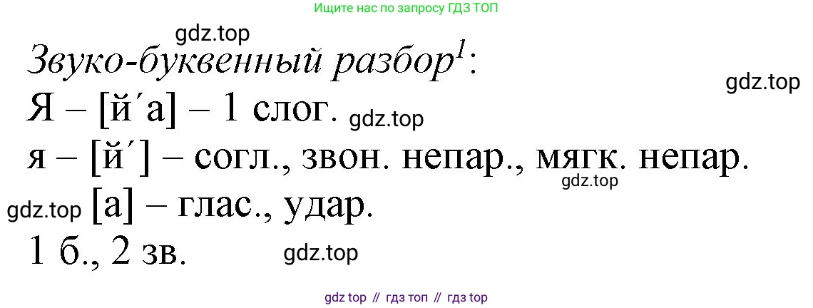 ГДЗ Русский язык, 3 класс Учебник, авторы: Канакина Валентина Павловна, Горецкий Всеслав Гаврилович, издательство Просвещение, Москва, 2023, белого цвета, Часть 1, страница 78, номер 142, Решение (продолжение 2)