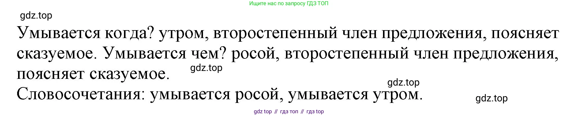 ГДЗ Русский язык, 3 класс Учебник, авторы: Канакина Валентина Павловна, Горецкий Всеслав Гаврилович, издательство Просвещение, Москва, 2023, белого цвета, Часть 1, страница 79, номер 146, Решение (продолжение 2)
