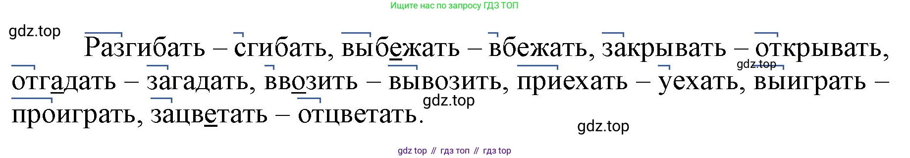 ГДЗ Русский язык, 3 класс Учебник, авторы: Канакина Валентина Павловна, Горецкий Всеслав Гаврилович, издательство Просвещение, Москва, 2023, белого цвета, Часть 1, страница 86, номер 160, Решение (продолжение 2)