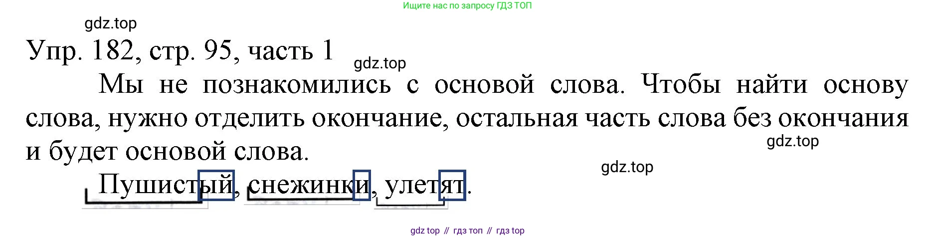 ГДЗ Русский язык, 3 класс Учебник, авторы: Канакина Валентина Павловна, Горецкий Всеслав Гаврилович, издательство Просвещение, Москва, 2023, белого цвета, Часть 1, страница 95, номер 182, Решение