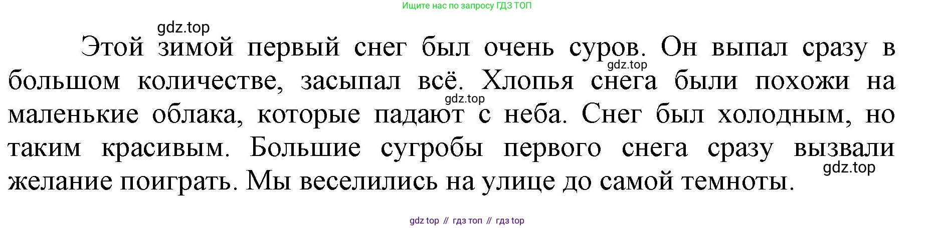 ГДЗ Русский язык, 3 класс Учебник, авторы: Канакина Валентина Павловна, Горецкий Всеслав Гаврилович, издательство Просвещение, Москва, 2023, белого цвета, Часть 1, страница 113, номер 216, Решение (продолжение 2)