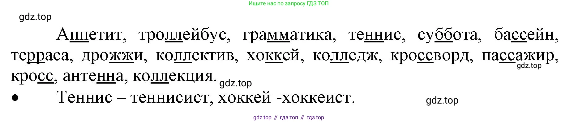 ГДЗ Русский язык, 3 класс Учебник, авторы: Канакина Валентина Павловна, Горецкий Всеслав Гаврилович, издательство Просвещение, Москва, 2023, белого цвета, Часть 1, страница 122, номер 238, Решение (продолжение 2)