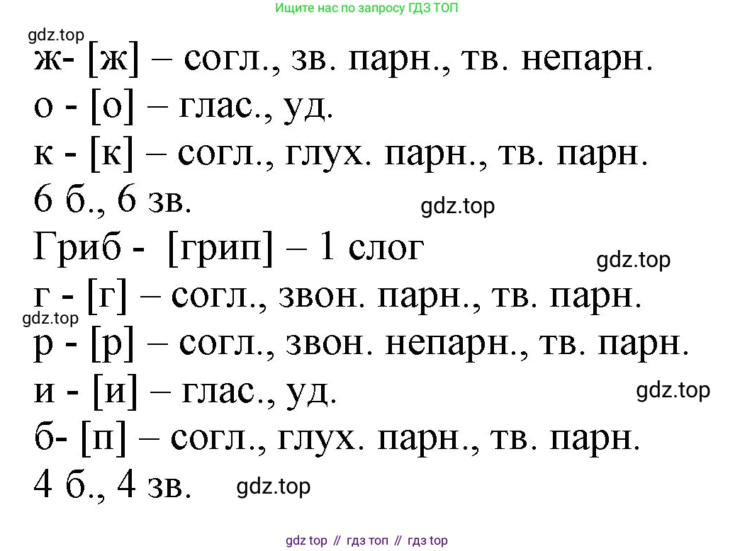 ГДЗ Русский язык, 3 класс Учебник, авторы: Канакина Валентина Павловна, Горецкий Всеслав Гаврилович, издательство Просвещение, Москва, 2023, белого цвета, Часть 1, страница 127, номер 249, Решение (продолжение 2)