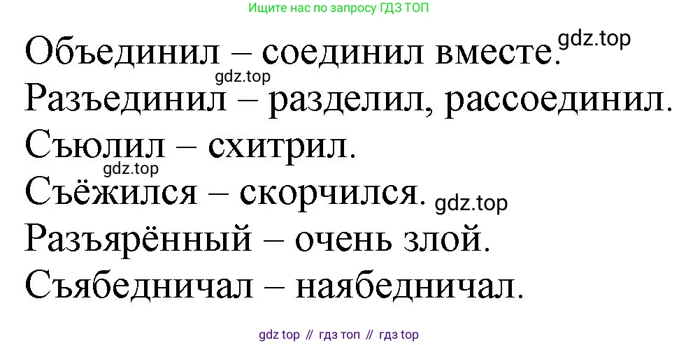 ГДЗ Русский язык, 3 класс Учебник, авторы: Канакина Валентина Павловна, Горецкий Всеслав Гаврилович, издательство Просвещение, Москва, 2023, белого цвета, Часть 1, страница 134, номер 269, Решение (продолжение 2)