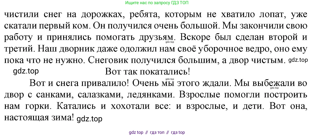 ГДЗ Русский язык, 3 класс Учебник, авторы: Канакина Валентина Павловна, Горецкий Всеслав Гаврилович, издательство Просвещение, Москва, 2023, белого цвета, Часть 1, страница 138, номер 277, Решение (продолжение 2)