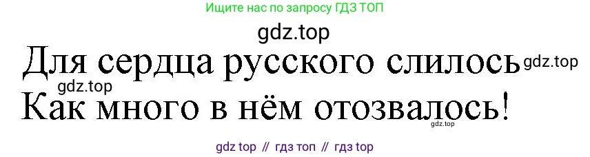 ГДЗ Русский язык, 3 класс Учебник, авторы: Канакина Валентина Павловна, Горецкий Всеслав Гаврилович, издательство Просвещение, Москва, 2023, белого цвета, Часть 1, страница 21, номер 29, Решение (продолжение 2)