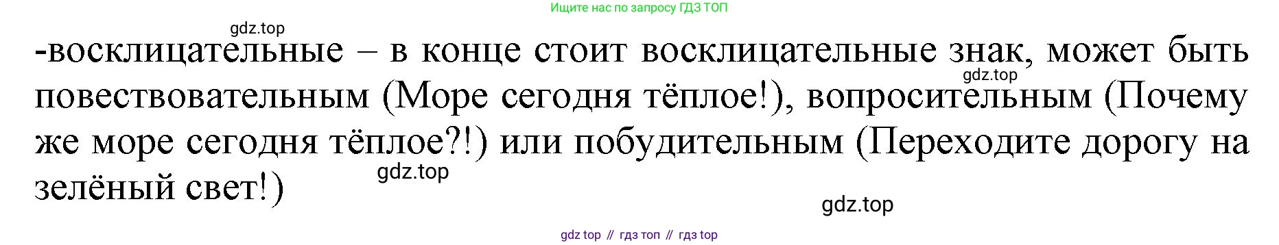 ГДЗ Русский язык, 3 класс Учебник, авторы: Канакина Валентина Павловна, Горецкий Всеслав Гаврилович, издательство Просвещение, Москва, 2023, белого цвета, Часть 1, страница 23, номер 32, Решение (продолжение 2)