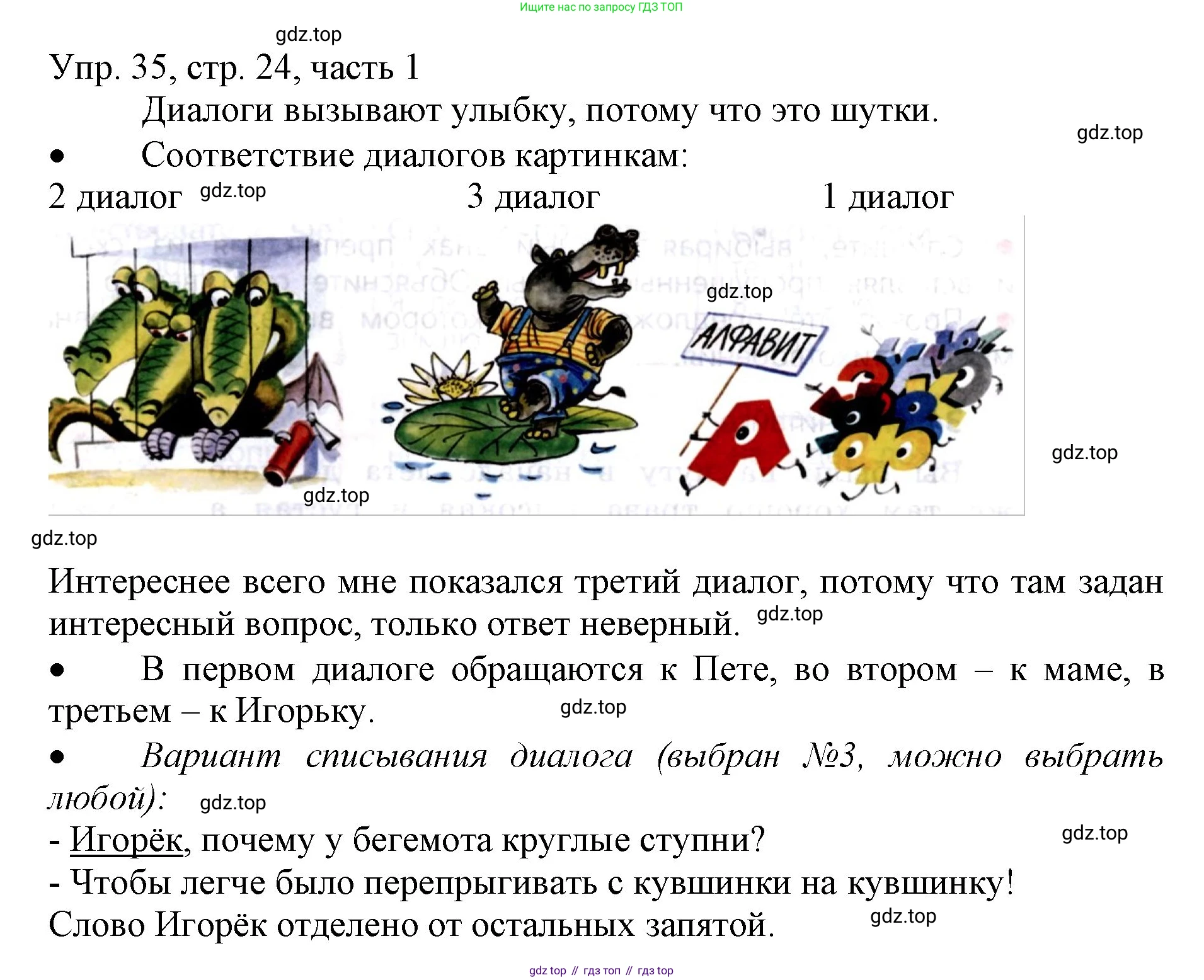ГДЗ Русский язык, 3 класс Учебник, авторы: Канакина Валентина Павловна, Горецкий Всеслав Гаврилович, издательство Просвещение, Москва, 2023, белого цвета, Часть 1, страница 24, номер 35, Решение
