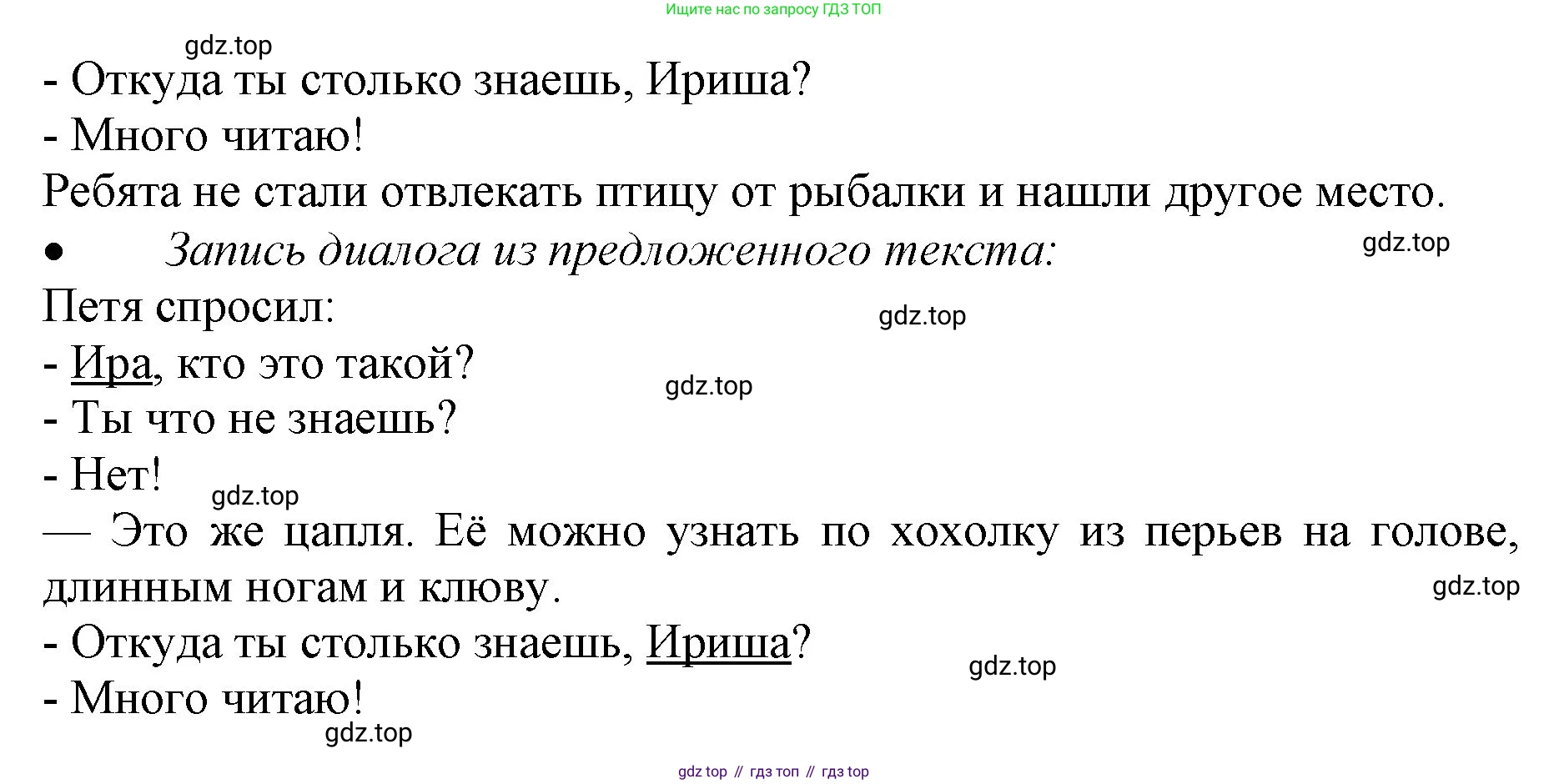 ГДЗ Русский язык, 3 класс Учебник, авторы: Канакина Валентина Павловна, Горецкий Всеслав Гаврилович, издательство Просвещение, Москва, 2023, белого цвета, Часть 1, страница 26, номер 37, Решение (продолжение 2)