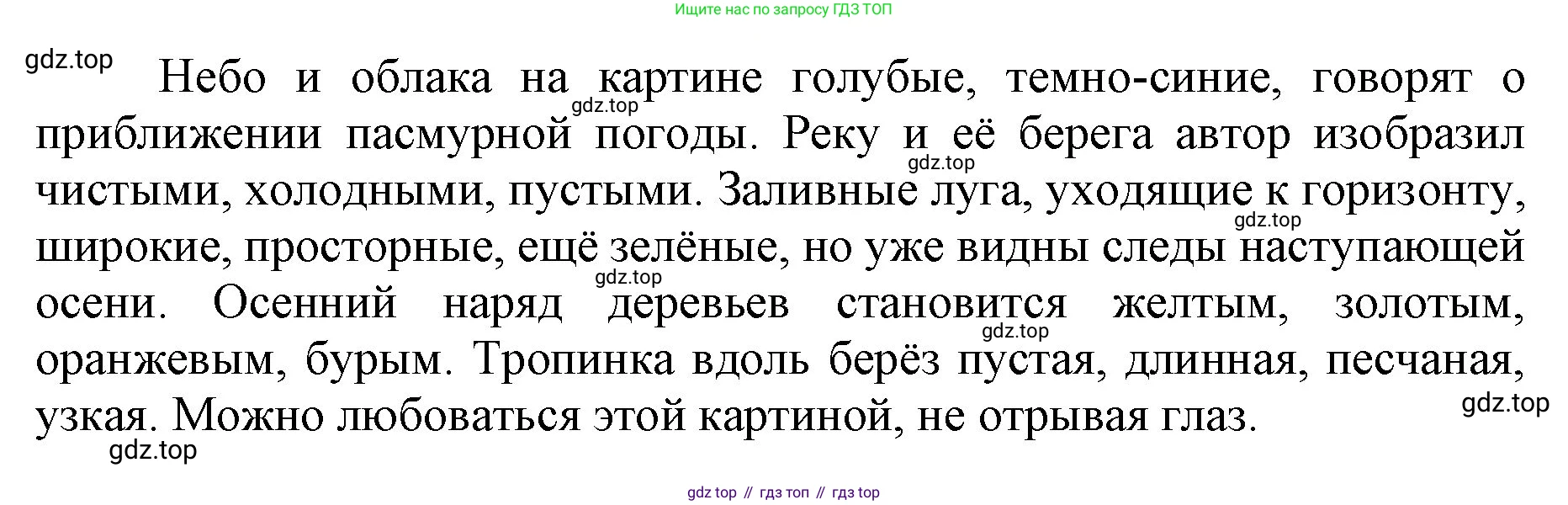 ГДЗ Русский язык, 3 класс Учебник, авторы: Канакина Валентина Павловна, Горецкий Всеслав Гаврилович, издательство Просвещение, Москва, 2023, белого цвета, Часть 1, страница 33, номер 55, Решение (продолжение 2)