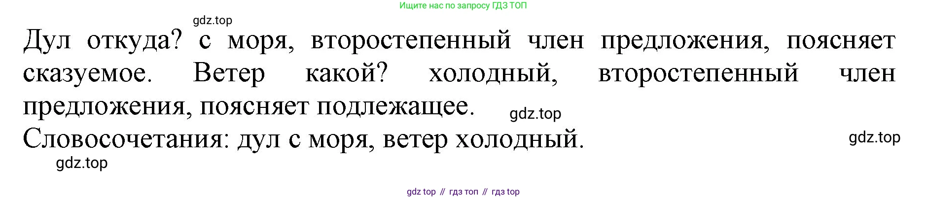 ГДЗ Русский язык, 3 класс Учебник, авторы: Канакина Валентина Павловна, Горецкий Всеслав Гаврилович, издательство Просвещение, Москва, 2023, белого цвета, Часть 1, страница 44, номер 74, Решение (продолжение 2)