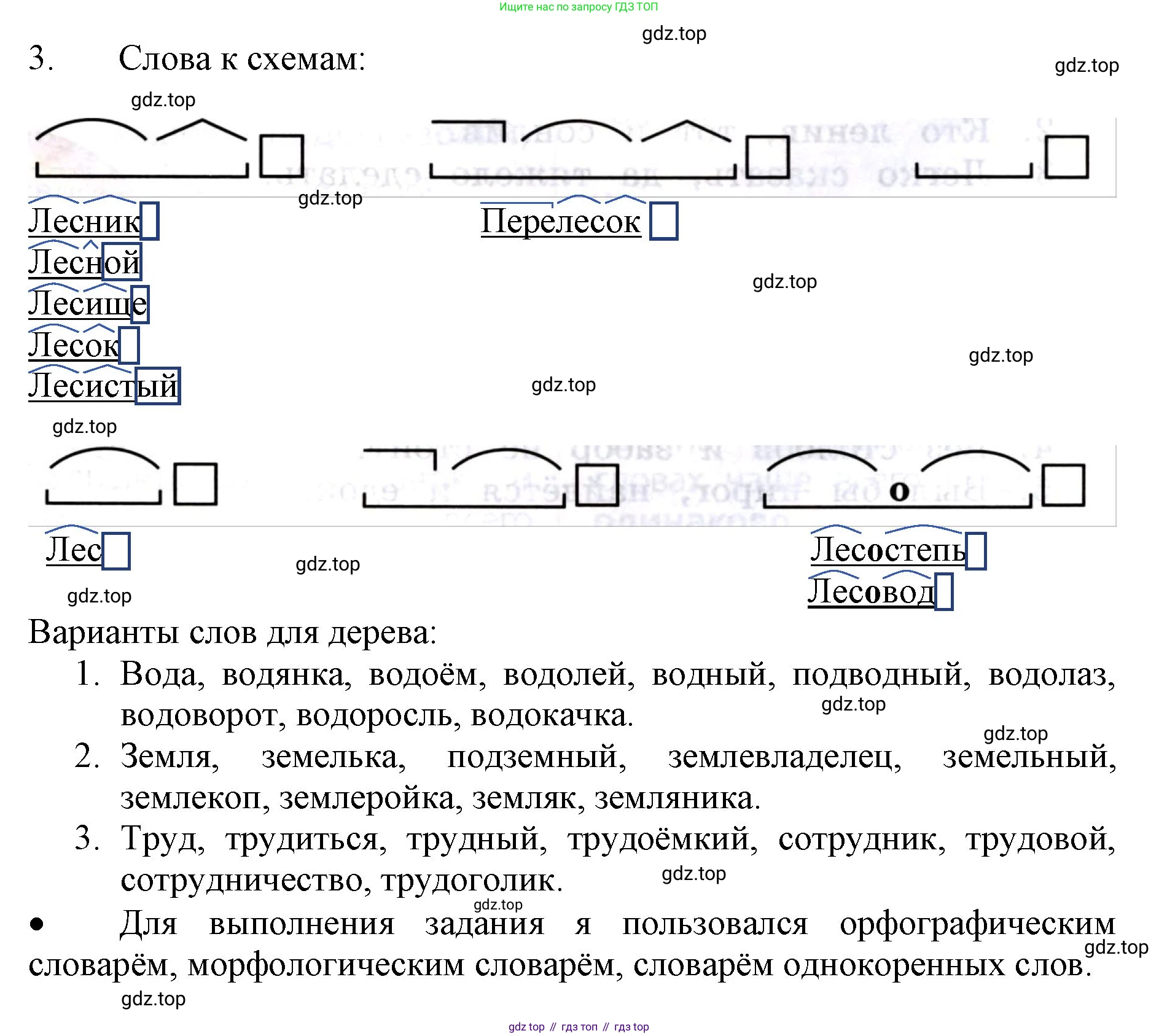 ГДЗ Русский язык, 3 класс Учебник, авторы: Канакина Валентина Павловна, Горецкий Всеслав Гаврилович, издательство Просвещение, Москва, 2023, белого цвета, Часть 1, страница 101, номер 3, Решение
