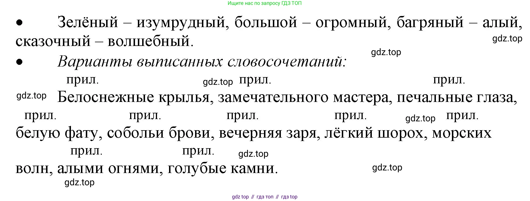 ГДЗ Русский язык, 3 класс Учебник, авторы: Канакина Валентина Павловна, Горецкий Всеслав Гаврилович, издательство Просвещение, Москва, 2023, белого цвета, Часть 2, страница 68, номер 118, Решение (продолжение 2)