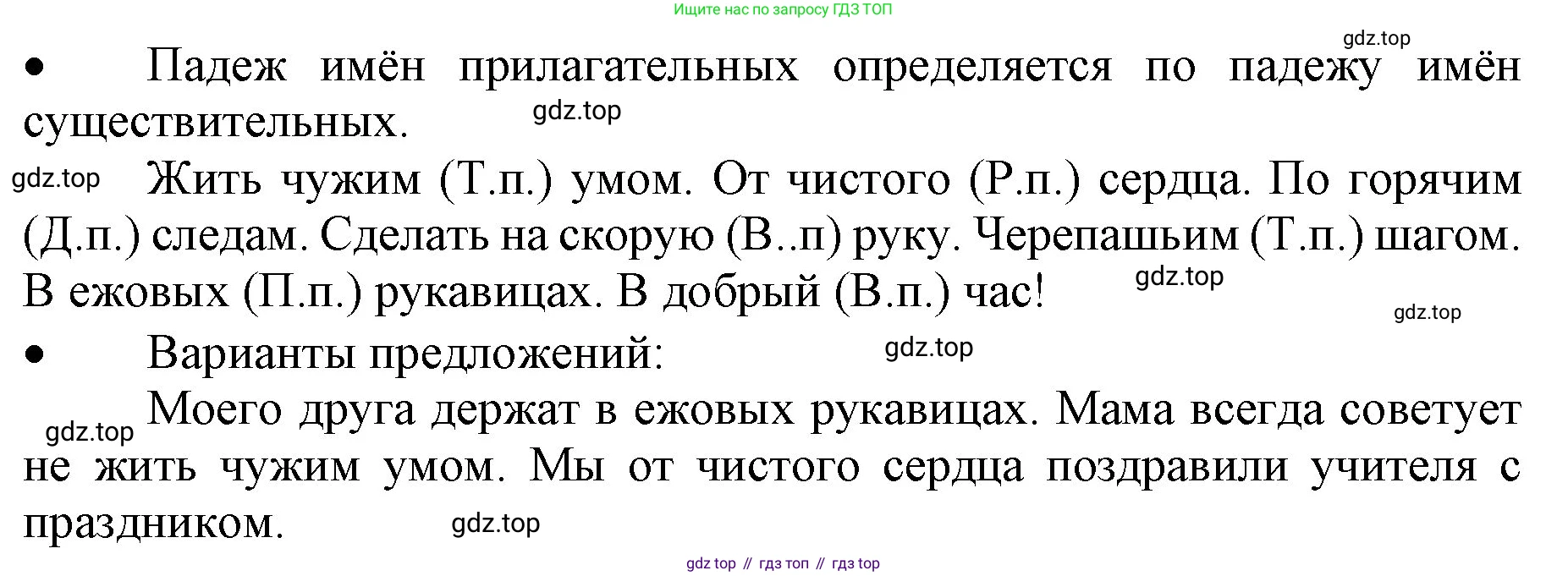 ГДЗ Русский язык, 3 класс Учебник, авторы: Канакина Валентина Павловна, Горецкий Всеслав Гаврилович, издательство Просвещение, Москва, 2023, белого цвета, Часть 2, страница 83, номер 143, Решение (продолжение 2)