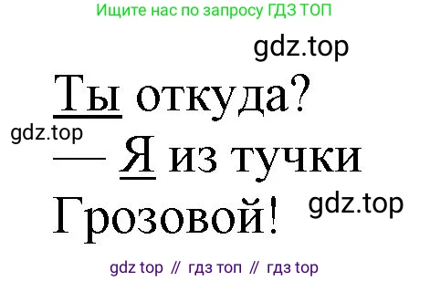 ГДЗ Русский язык, 3 класс Учебник, авторы: Канакина Валентина Павловна, Горецкий Всеслав Гаврилович, издательство Просвещение, Москва, 2023, белого цвета, Часть 2, страница 91, номер 151, Решение (продолжение 2)