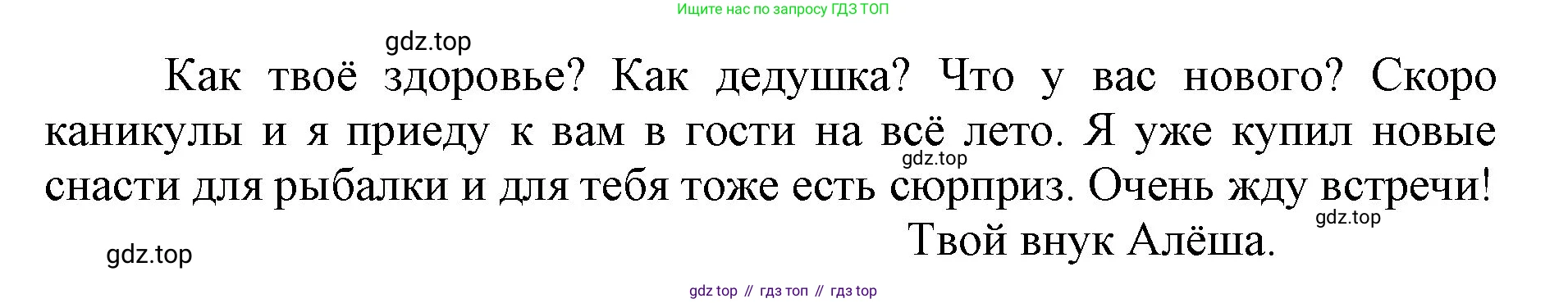 ГДЗ Русский язык, 3 класс Учебник, авторы: Канакина Валентина Павловна, Горецкий Всеслав Гаврилович, издательство Просвещение, Москва, 2023, белого цвета, Часть 2, страница 95, номер 162, Решение (продолжение 2)