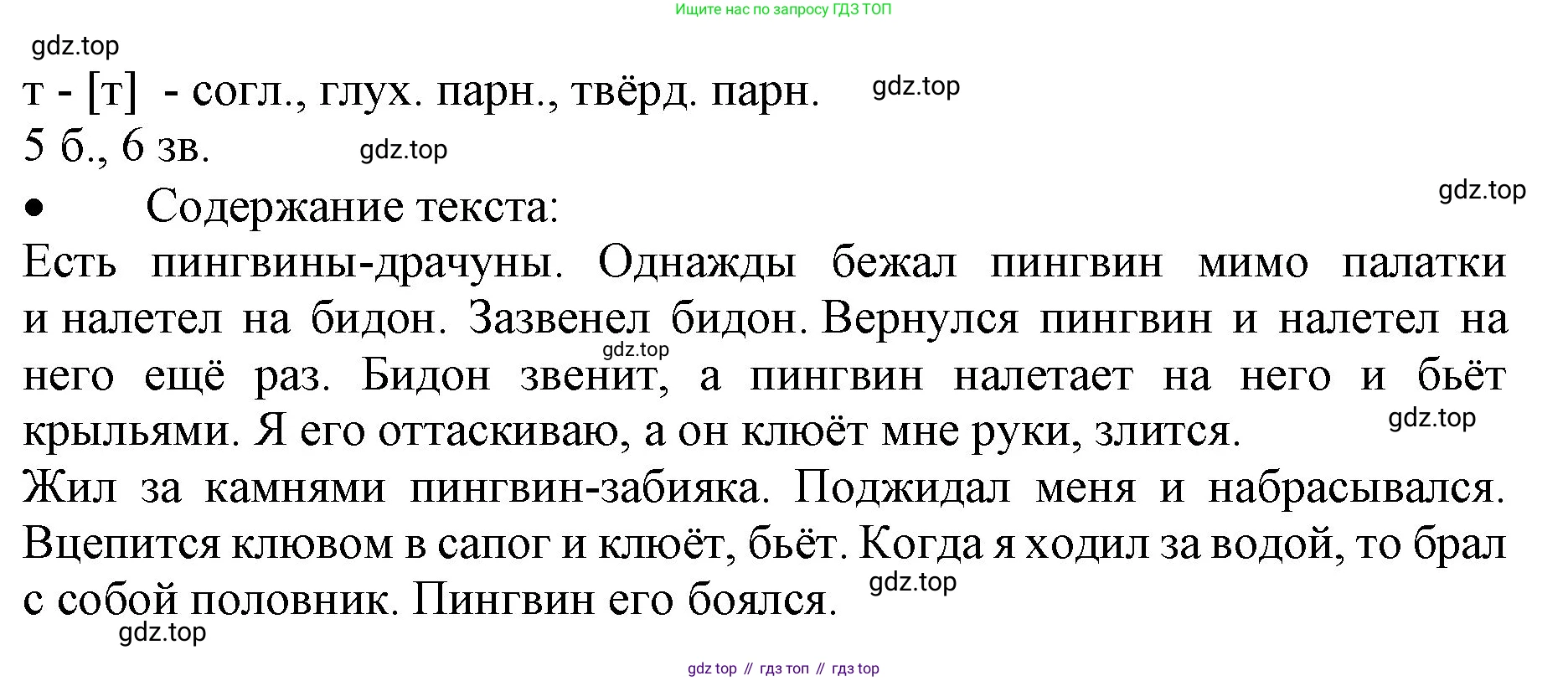 ГДЗ Русский язык, 3 класс Учебник, авторы: Канакина Валентина Павловна, Горецкий Всеслав Гаврилович, издательство Просвещение, Москва, 2023, белого цвета, Часть 2, страница 99, номер 165, Решение (продолжение 2)
