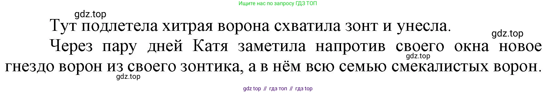 ГДЗ Русский язык, 3 класс Учебник, авторы: Канакина Валентина Павловна, Горецкий Всеслав Гаврилович, издательство Просвещение, Москва, 2023, белого цвета, Часть 2, страница 103, номер 176, Решение (продолжение 2)