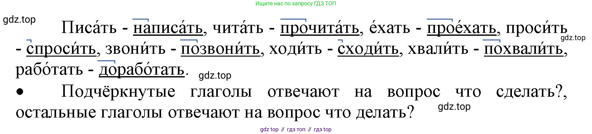 ГДЗ Русский язык, 3 класс Учебник, авторы: Канакина Валентина Павловна, Горецкий Всеслав Гаврилович, издательство Просвещение, Москва, 2023, белого цвета, Часть 2, страница 105, номер 180, Решение (продолжение 2)