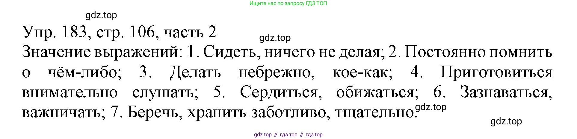 ГДЗ Русский язык, 3 класс Учебник, авторы: Канакина Валентина Павловна, Горецкий Всеслав Гаврилович, издательство Просвещение, Москва, 2023, белого цвета, Часть 2, страница 106, номер 183, Решение