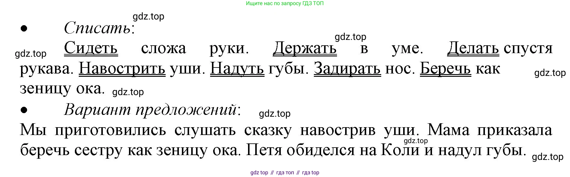 ГДЗ Русский язык, 3 класс Учебник, авторы: Канакина Валентина Павловна, Горецкий Всеслав Гаврилович, издательство Просвещение, Москва, 2023, белого цвета, Часть 2, страница 106, номер 183, Решение (продолжение 2)