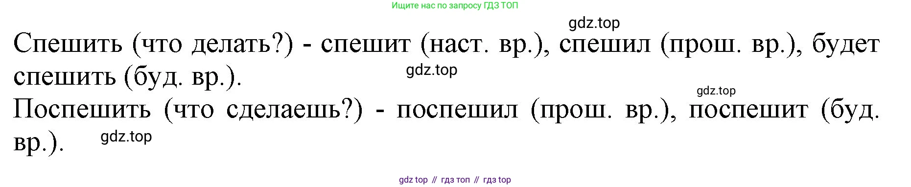 ГДЗ Русский язык, 3 класс Учебник, авторы: Канакина Валентина Павловна, Горецкий Всеслав Гаврилович, издательство Просвещение, Москва, 2023, белого цвета, Часть 2, страница 115, номер 202, Решение (продолжение 2)