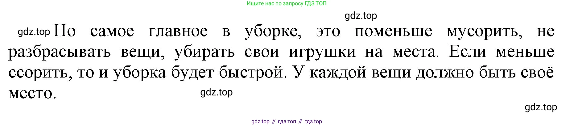 ГДЗ Русский язык, 3 класс Учебник, авторы: Канакина Валентина Павловна, Горецкий Всеслав Гаврилович, издательство Просвещение, Москва, 2023, белого цвета, Часть 2, страница 116, номер 206, Решение (продолжение 2)