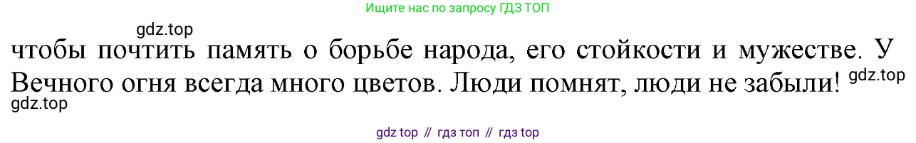 ГДЗ Русский язык, 3 класс Учебник, авторы: Канакина Валентина Павловна, Горецкий Всеслав Гаврилович, издательство Просвещение, Москва, 2023, белого цвета, Часть 2, страница 131, номер 241, Решение (продолжение 2)