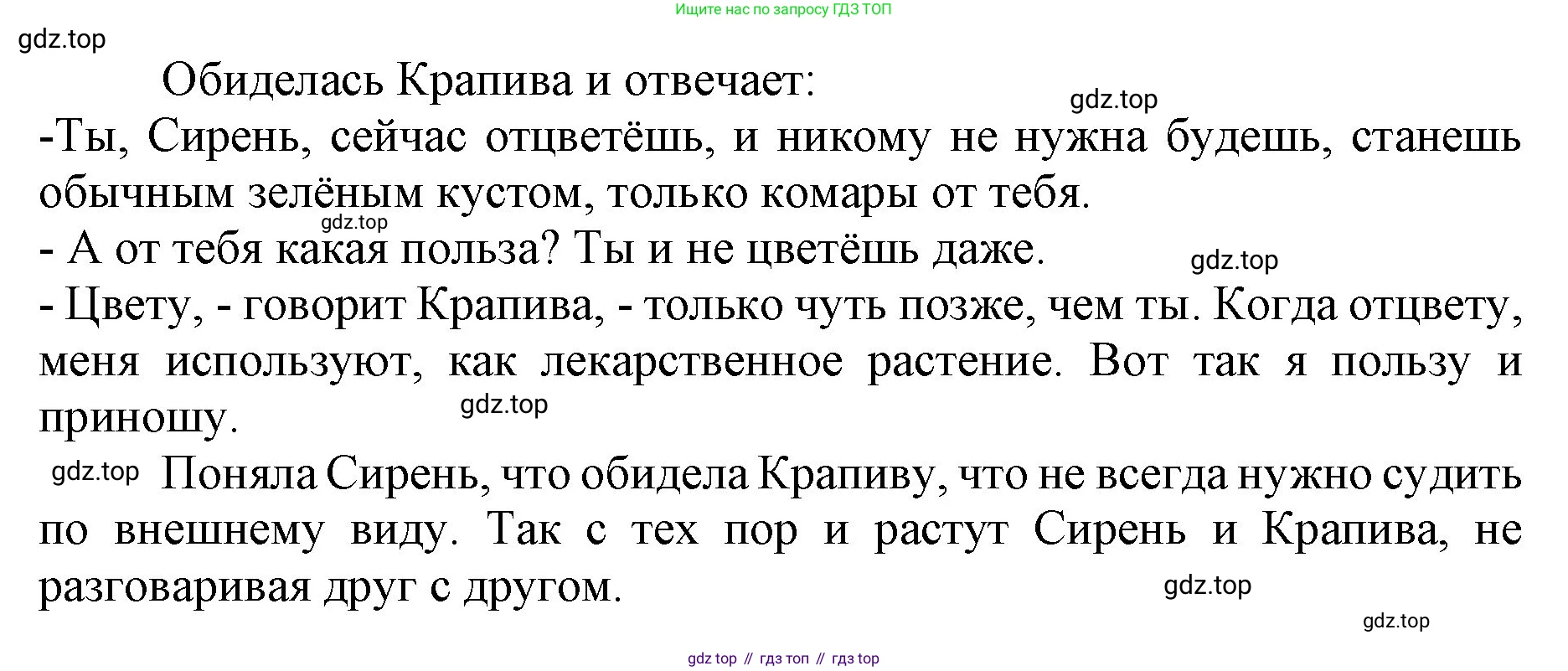 ГДЗ Русский язык, 3 класс Учебник, авторы: Канакина Валентина Павловна, Горецкий Всеслав Гаврилович, издательство Просвещение, Москва, 2023, белого цвета, Часть 2, страница 132, номер 244, Решение (продолжение 2)